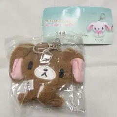 【新品未開封】サンリオ シュガーバニーズ くろうさ ぬいぐるみキーホルダー