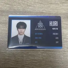 PRODUCE 101 JAPAN 新世界 タワレコ IDカード 堀尾聖