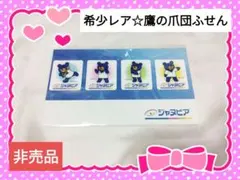 2026年最新】製薬会社 非売品の人気アイテム - メルカリ