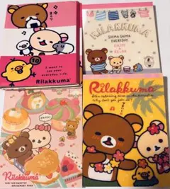 リラックマ　メモ　大サイズ　使いかけ　4冊セット　値下げ不可