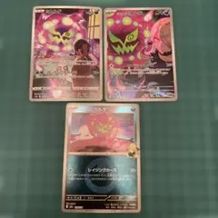 ミカルゲ　⭐︎3枚セット