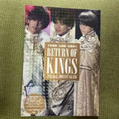 2016年 デビュー前 【Mr.KING 平野紫耀 永瀬廉 髙橋海人】掲載雑誌