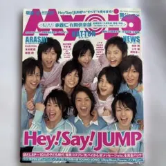 Myojo 2007.12月号　Hey! Say! JUMP