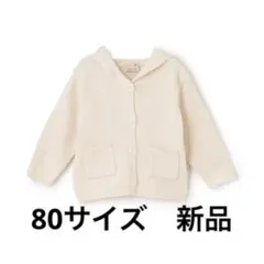 プティマインpetit main アニマルカーディガンライトオフ白80 新品