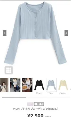 クロップド丈リブカーディガン[dk1367]