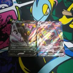 ブラッキーvmax rrr