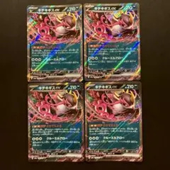 キチキギスex RR 4枚セット テラスタルフェス 104/187