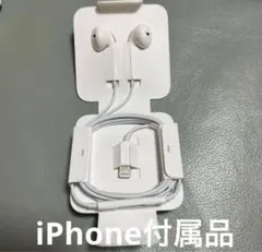 iPhone純正イヤホン　2