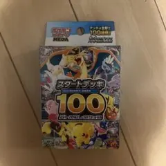 2026年最新】スタートデッキ100 未開封の人気アイテム - メルカリ