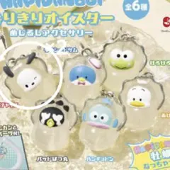 めじるしアクセサリー　なりきりオイスター　ポチャッコ
