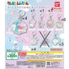 クレヨンしんちゃん ぷっくりアクリルめじるしアクセサリー