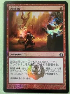 ブレス攻撃 Foil 1枚 日本語版 - メルカリ