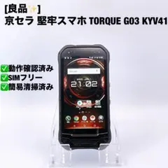 2026年最新】トルク g03 simフリーの人気アイテム - メルカリ