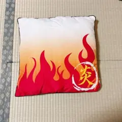 炎のデザイン クッション　鬼滅の刃