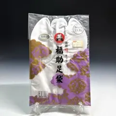【未使用品】福助 足袋 23cm 5枚こはぜ 難あり
