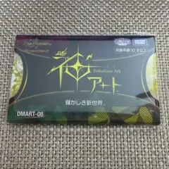 新品未開封】神アート デュエマ×モンスターハンターワイルズ 1個