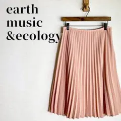 アースミュージックアンドエコロジー　プリーツミディスカート　裏地あり　ピンク　M