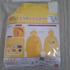 それいけ！アンパンマン EVAレインコート 90cm