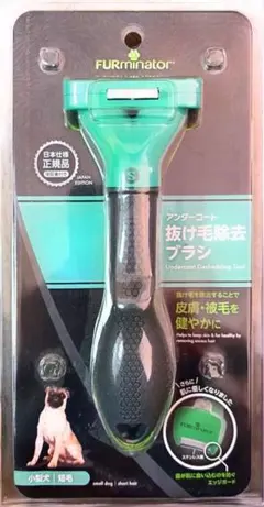 （未使用）FURminatorファーミネーター 小型犬 短毛用 抜け毛除去ブラシのサムネイル