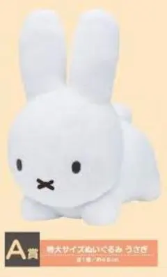 2026年最新】タイトーくじ ブルーナ a賞の人気アイテム - メルカリ