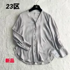 新品 23区パールボタンジョーゼットブラウス 現行タグ 23区ブラウス 