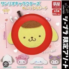 キャラクターズ　ぬいぐるみポーチ　ポムポムプリン サンリオ