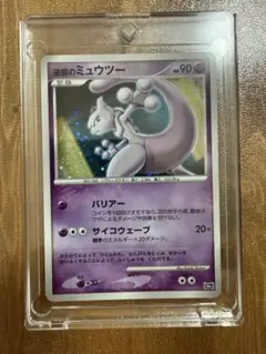 PSA9 逆襲のミュウツー 10th 映画プロモ プレミアムシート - メルカリ