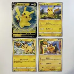 ポケモンカード sm10a ジージーエンド ピカチュウ 4枚セット - メルカリ