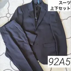 【未使用品（試着のみ）】ビジネススーツ 上下セット メンズ　92A5 シャドー