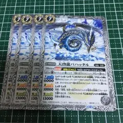 Vジャンプ☆2月号付録☆バトルスピリッツ　天啓龍バハッタル×4枚セット