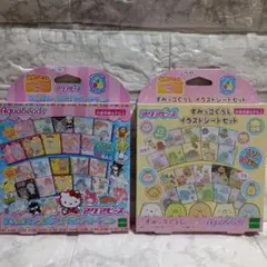 アクアビーズ イラストシート すみっコぐらし　サンリオキャラクターズ２個セット②