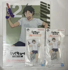一番くじ　ハイキュー!! 　山口セット