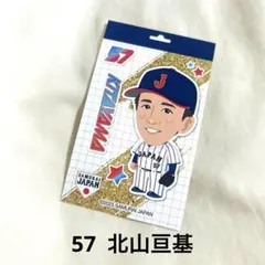 2025年最新】北山亘基の人気アイテム - メルカリ
