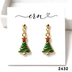 2432 クリスマスツリー ピアス イヤリング ハンドメイド　クリスマス