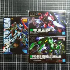 【レモンサワー様専用】ガンプラパッケージアートグミ2　３枚セット　カード