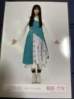 櫻坂46 稲熊ひな 生写真 新参者赤緑衣装 ヒキ - メルカリ