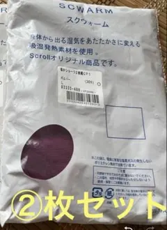 kiwa様 リクエスト 2点 まとめ商品