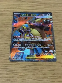 メガガルーラex SR メガシンフォニア M1s 080/063 - メルカリ