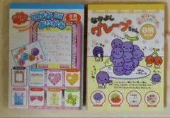 公*o様 平成レトロ メモ帳2冊セット