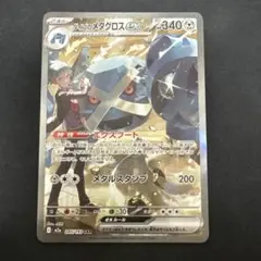 ダイゴのメタグロスex SAR　245/193 MEGAドリームex