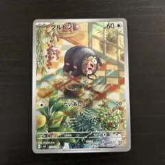 2025年最新】グルトンARの人気アイテム - メルカリ