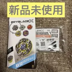 ランダムブースターvol.11 ヘブンズリング6-60TP ワルキューレ　セット BEYBLADE X ランダムブースターvol.11ヘブンズリング6-60TP - メルカリ