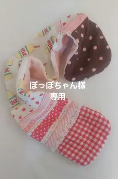 ぽっぽちゃん様専用です⭐