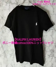 【RALPH LAUREN】ワンポイントポニー刺繍cottonニットTシャツ
