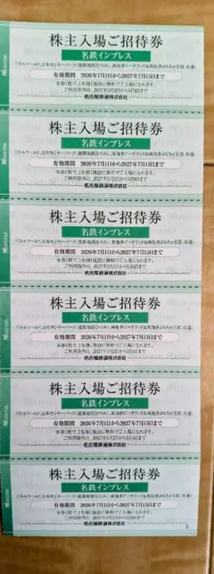 何枚でも対応可能 南知多ビーチランド リトルワールド モンキーパーク 6枚