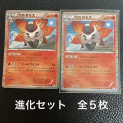 2026年最新】Pokemon Card Game カード名：ウルガモス ポケモンカード