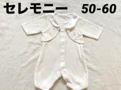 ホワイト襟付きロンパース 60 新生児 退院着 お祝い