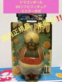ドラゴンボール　コレクションソフビフィギュア　占いババ Amazon.co.jp: ドラゴンボ ール フィギュア 占いババ