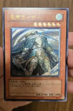 遊戯王カード ザ・クリエイター 創世神 レリーフ - メルカリ