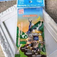 2026年最新】加トちゃんキーホルダーの人気アイテム - メルカリ